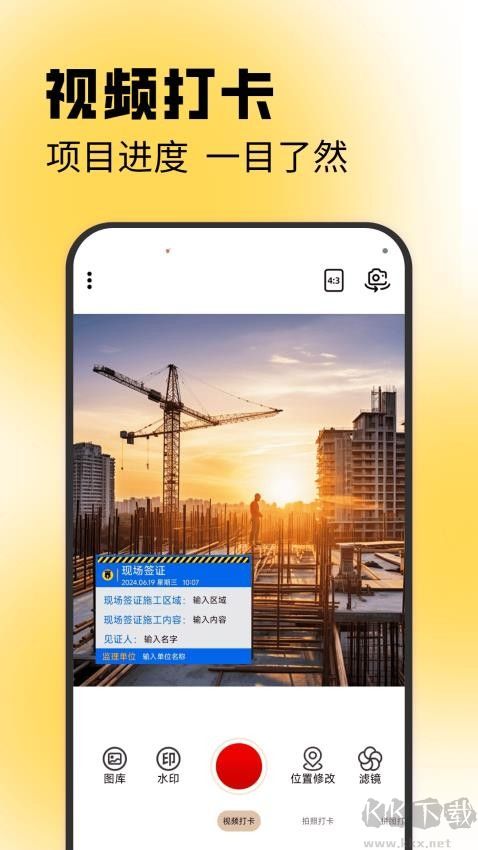 水印相機(jī)免費(fèi)拍照軟件app高清版