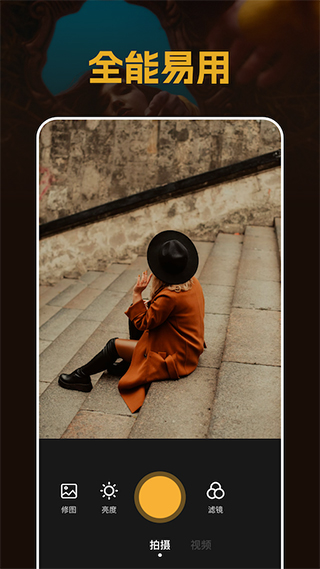 素顏相機(質(zhì)感相機拍照軟件)