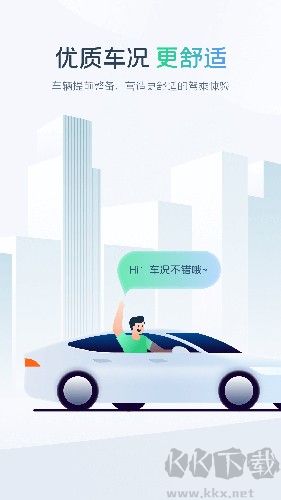 EVCARD共享汽車app