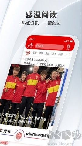 長江日報(bào)(大武漢)