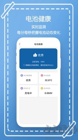 電池管家綠色版