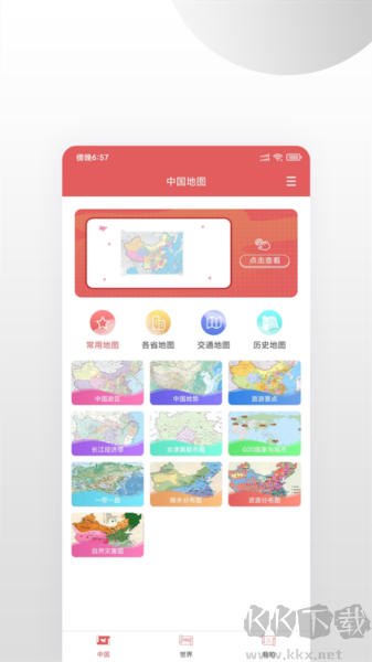 高清地圖app