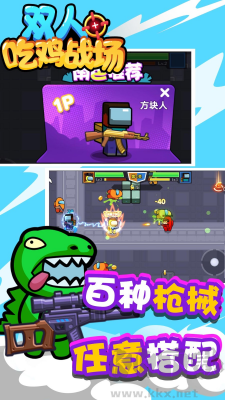 雙人吃雞戰(zhàn)場(chǎng)綠色版