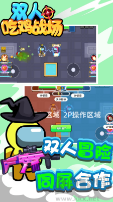 雙人吃雞戰(zhàn)場(chǎng)綠色版