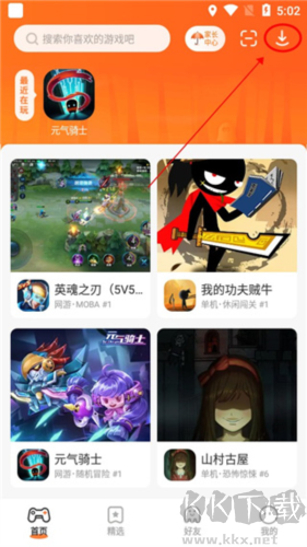 233小游戲app安卓版