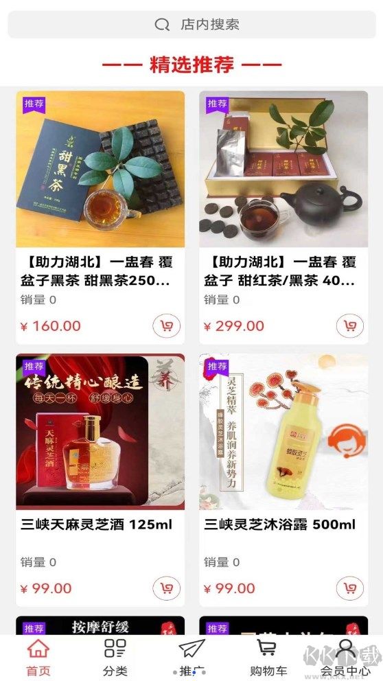 普惠優(yōu)選最新官網(wǎng)版