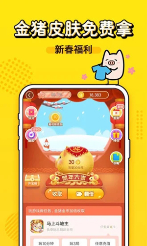 金豬游戲盒子應用app專業(yè)版
