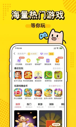 金豬游戲盒子應用app專業(yè)版