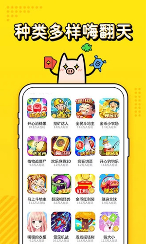 金豬游戲盒子應用app專業(yè)版
