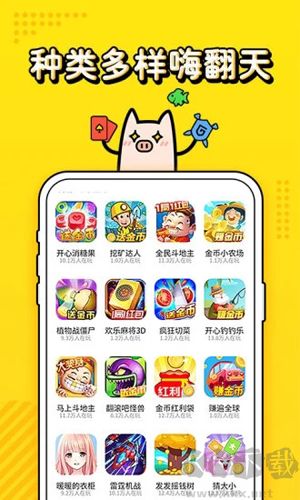 金豬游戲盒子應用app專業(yè)版