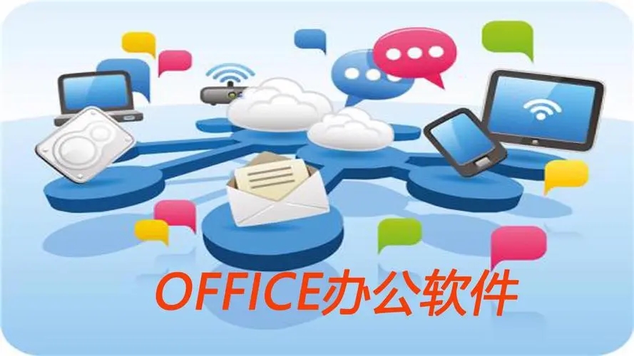 Office辦公軟件大全專題-免費(fèi)辦公軟件pc推薦-常用的辦公軟件