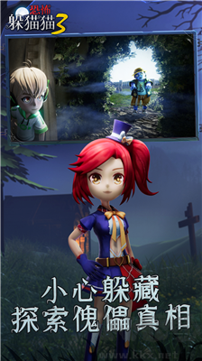 恐怖躲貓貓3手游3D版