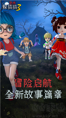 恐怖躲貓貓3手游3D版