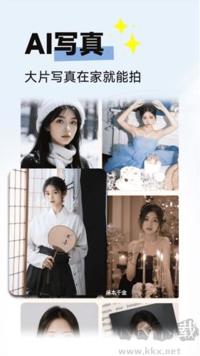 拍同款app標(biāo)準(zhǔn)版