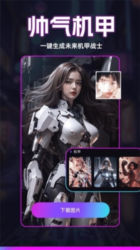 秒幻相機(jī)app安卓版