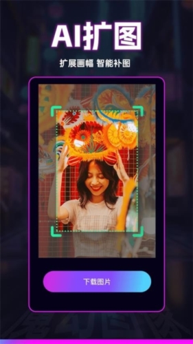 秒幻相機(jī)app安卓版