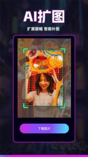 秒幻相機(jī)app安卓版