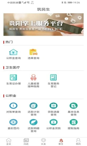貴陽(yáng)頭條app專業(yè)版