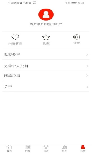 貴陽(yáng)頭條app專業(yè)版