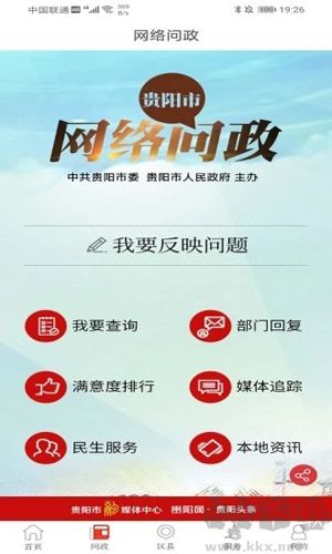 貴陽(yáng)頭條app專業(yè)版