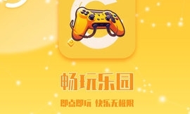 暢玩樂園軟件各種版本大全-暢玩樂園游戲盒子熱門推薦-暢玩樂園軟件版本集合