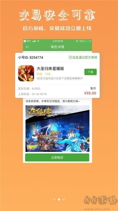 淘氣俠游戲盒子官方版