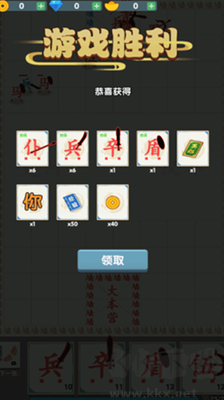 漢字戰(zhàn)爭修改版