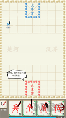 漢字戰(zhàn)爭修改版