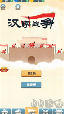 漢字戰(zhàn)爭修改版