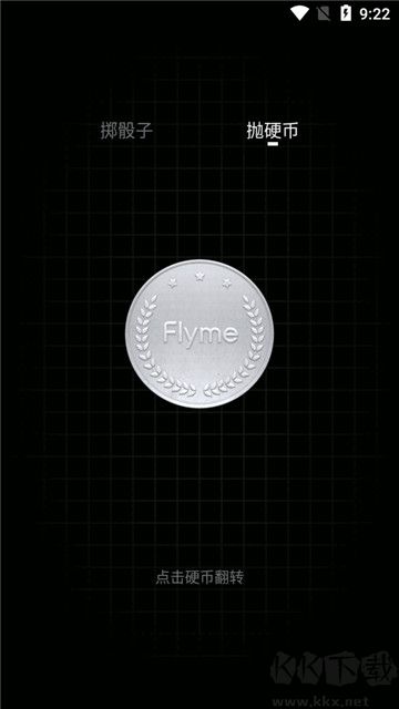 魅族工具箱標(biāo)準(zhǔn)版