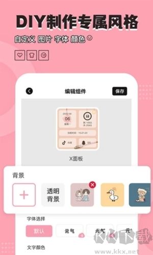 元?dú)庑〗M件手機(jī)免費(fèi)版