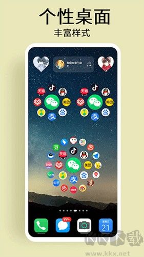 道簡小組件破解版