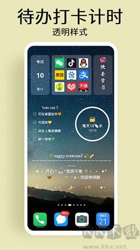 道簡小組件破解版