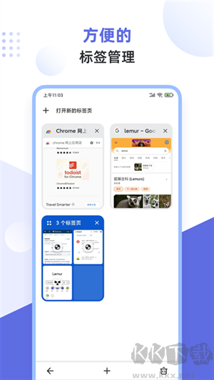 狐猴瀏覽器app手機版