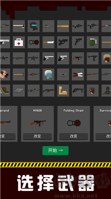 僵尸射擊防御破解版