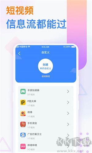 廣告攔截衛(wèi)士app破解版