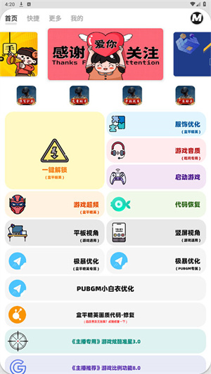 畫質MxPro暗區(qū)突圍app官方版
