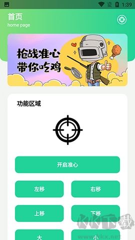 槍戰(zhàn)準(zhǔn)心最新版