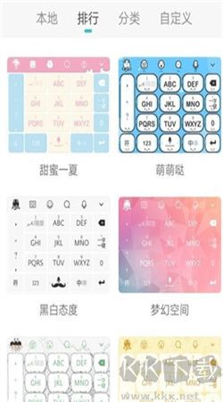 章魚輸入法安卓版