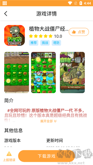 暢玩樂(lè)園破解版