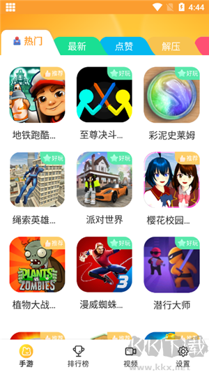 暢玩樂(lè)園破解版