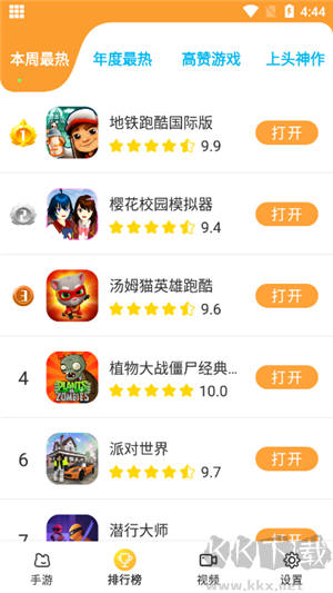 暢玩樂(lè)園破解版