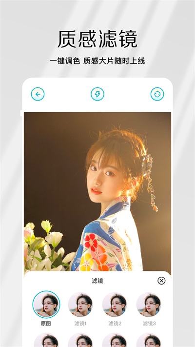 原相機(jī)app高清版