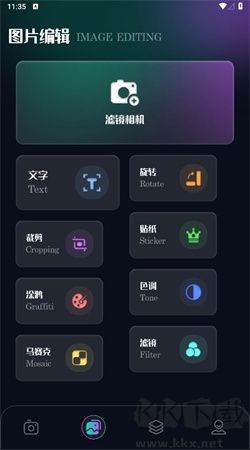 印象相機(jī)app