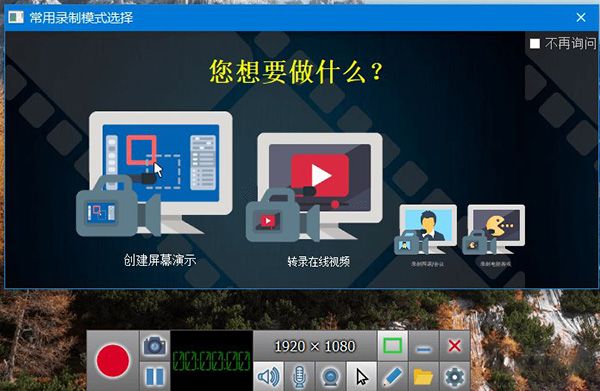 屏幕錄像機專業(yè)版