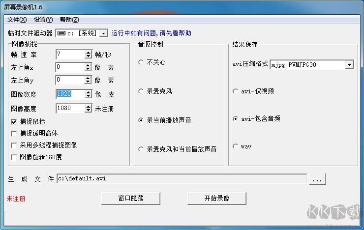 屏幕錄像機專業(yè)版