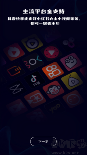 水印殺手解鎖版