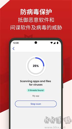 邁克菲手機(jī)殺毒軟件app企業(yè)版