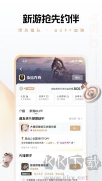 心悅俱樂部app標(biāo)準(zhǔn)版