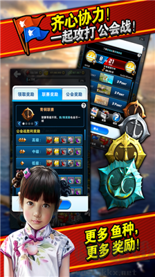 釣魚發(fā)燒友安卓版